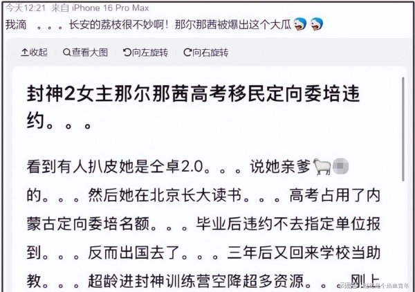 精选期货配资 央媒曝光：继那尔那茜之后，其堂哥10分考入985中央民族大学